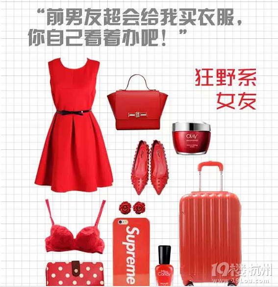當你又想買新衣服的時候你會怎么做？
