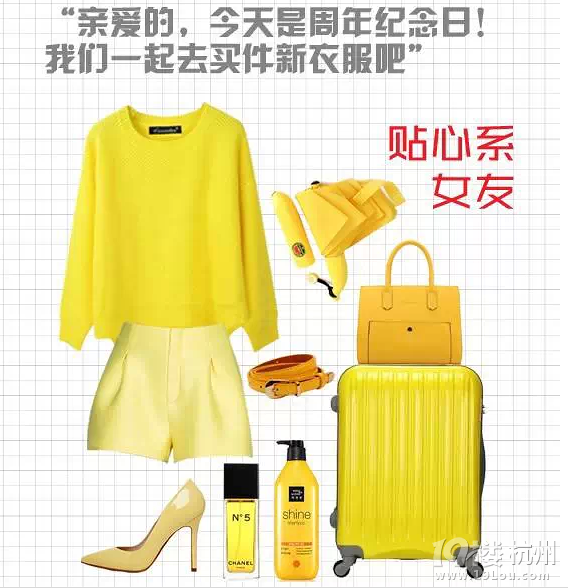 當你又想買新衣服的時候你會怎么做？