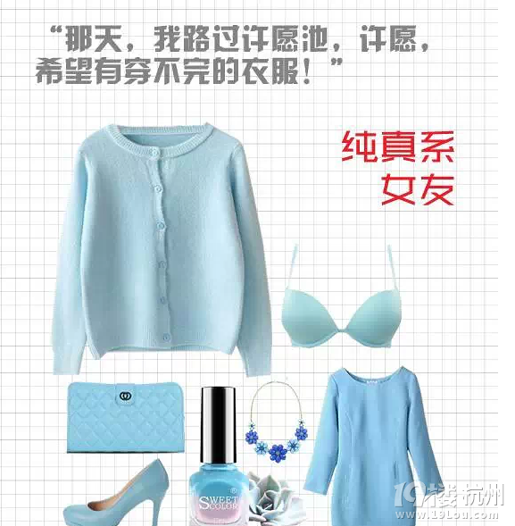 當你又想買新衣服的時候你會怎么做？
