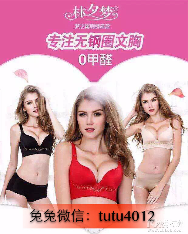 #<em>林夕梦</em>#让<em>胸罩</em>不再是凶兆-Shopping帮-杭州