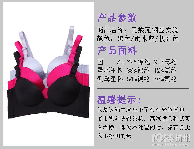 #<em>林夕梦</em>#让<em>胸罩</em>不再是凶兆-Shopping帮-杭州