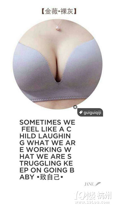 <em>金薇</em>内衣效果<em>好不好</em>-Shopping帮-杭州19楼