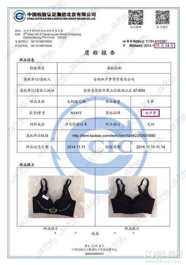 #<em>林夕梦</em>#让<em>胸罩</em>不再是凶兆-Shopping帮-杭州