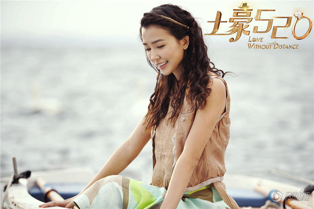 《 土豪520 》曝追爱海报 吴镇宇马天宇陷三角恋