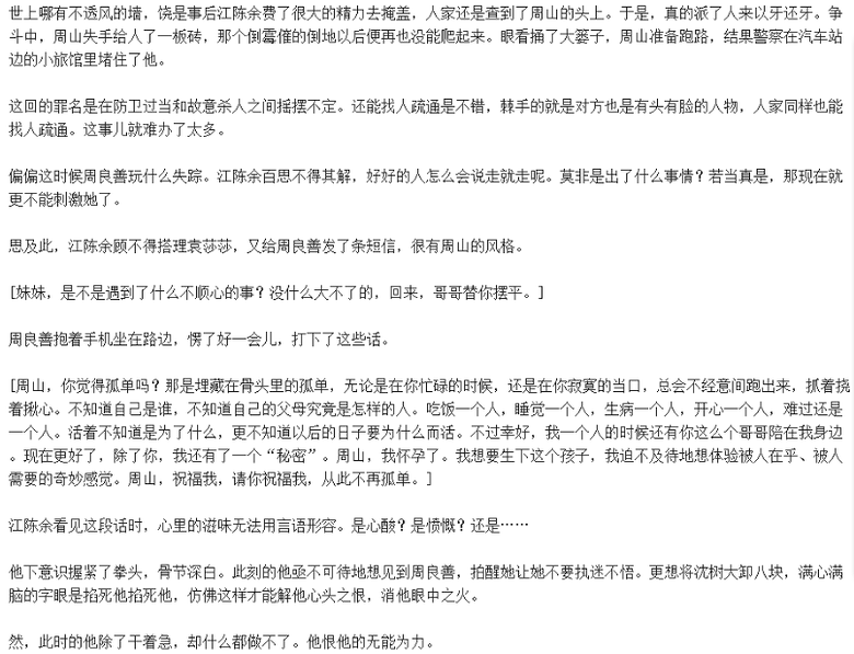 《情战(高干)》【小样吧你·完结】_最新章节