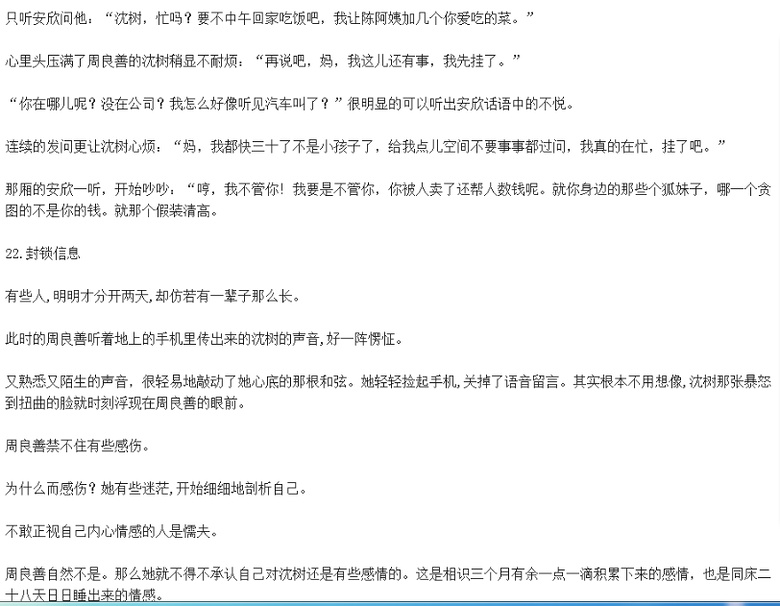 《情战(高干)》【小样吧你·完结】_最新章节