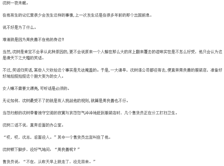 《情战(高干)》【小样吧你·完结】_最新章节