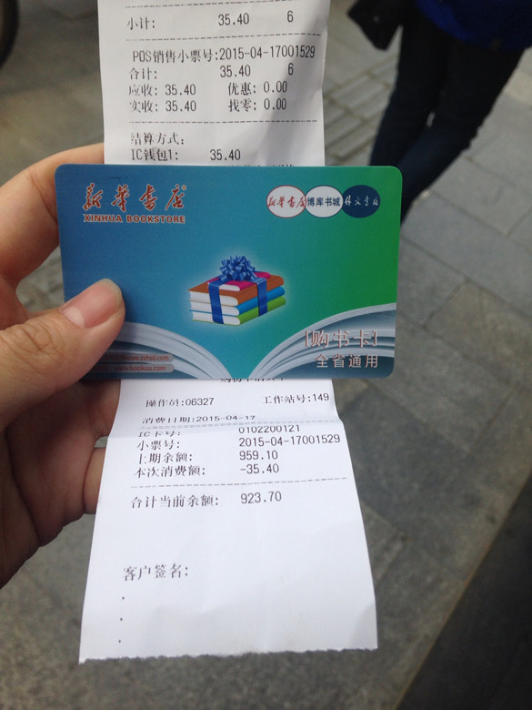 新华书店购书卡,小孩买书买玩具用品皆可,-网友