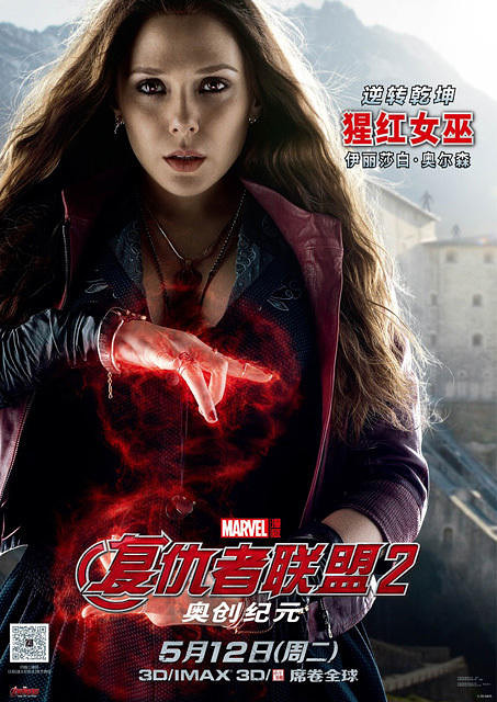 《复仇者联盟2》中文角色海报 群雄齐聚气势足