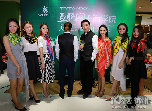 万事利互联网+商学院大学生创业培训基地正