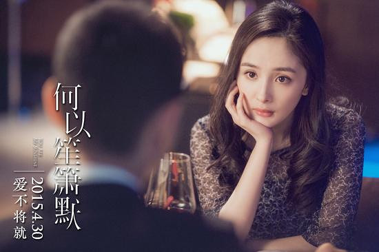 《何以笙箫默》曝李荣浩《不将就》MV-电影陪