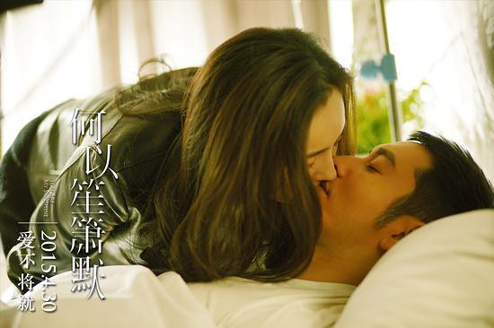 《何以笙箫默》曝李荣浩《不将就》MV-电影陪