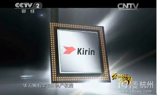 主流芯片 央视赞得有力量!-Shopping帮-杭州19