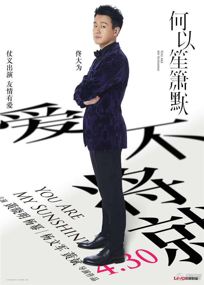  佟大为 仗义助阵黄晓明《何以》 获赞最长情CP