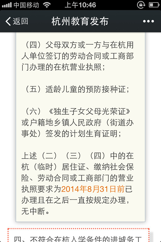 请问<em>小学</em>报名需要<em>独生子女证</em>吗?-幼升小-<em>小学</em>