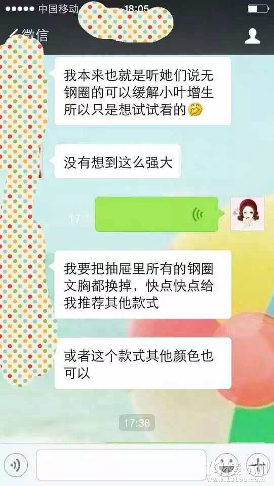 #<em>林夕梦</em>#让<em>胸罩</em>不再是凶兆-Shopping帮-杭州