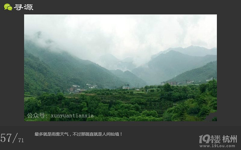 尋源之旅~帶你感受什么叫做任性