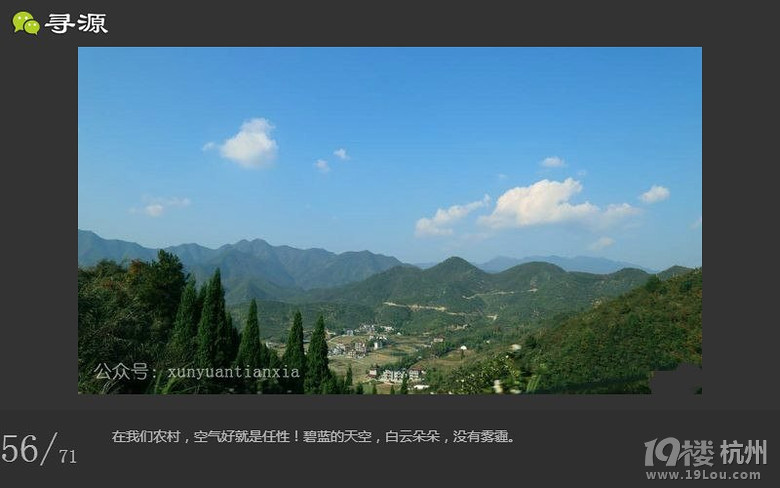 尋源之旅~帶你感受什么叫做任性
