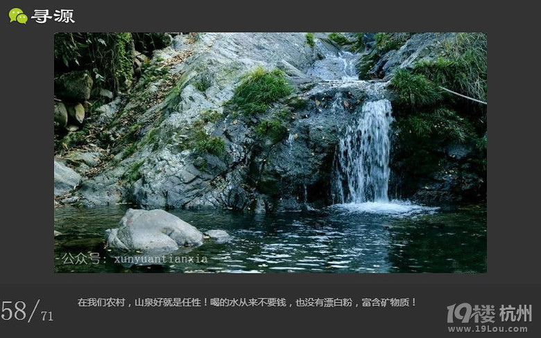 尋源之旅~帶你感受什么叫做任性