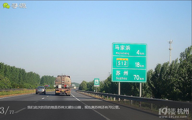 尋源之旅@又是一季枇杷到，我在蘇州東山，不是塘西哦~