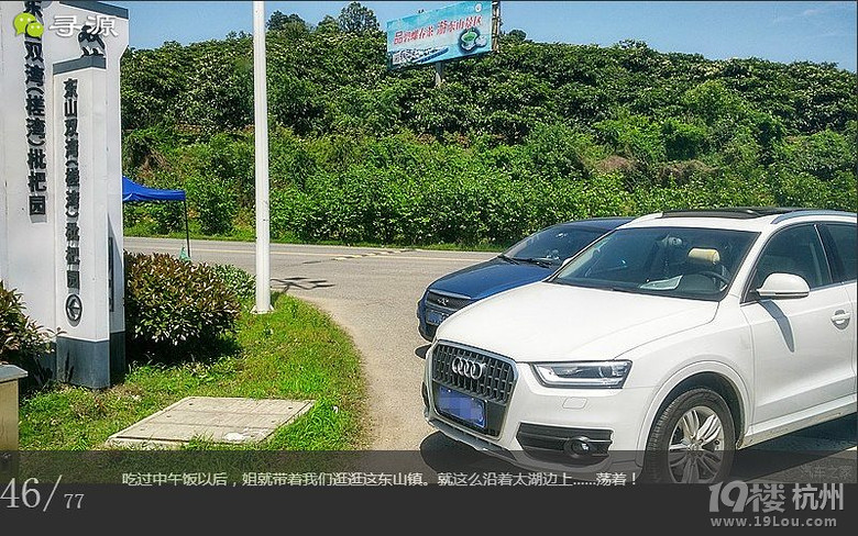 尋源之旅@又是一季枇杷到，我在蘇州東山，不是塘西哦~