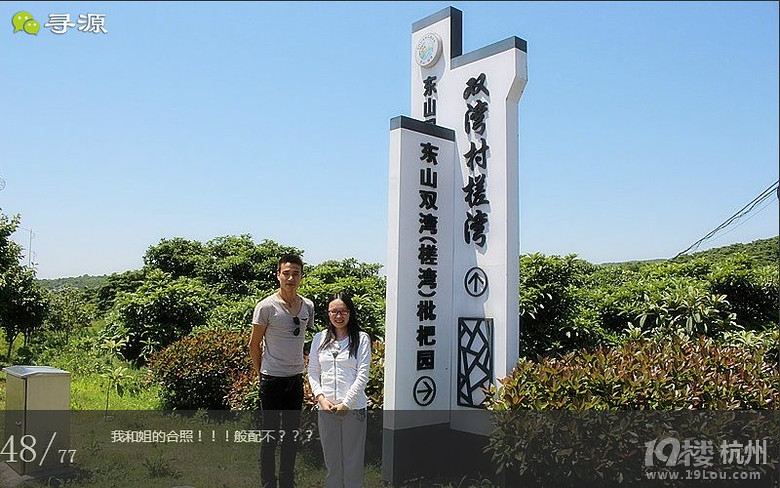尋源之旅@又是一季枇杷到，我在蘇州東山，不是塘西哦~