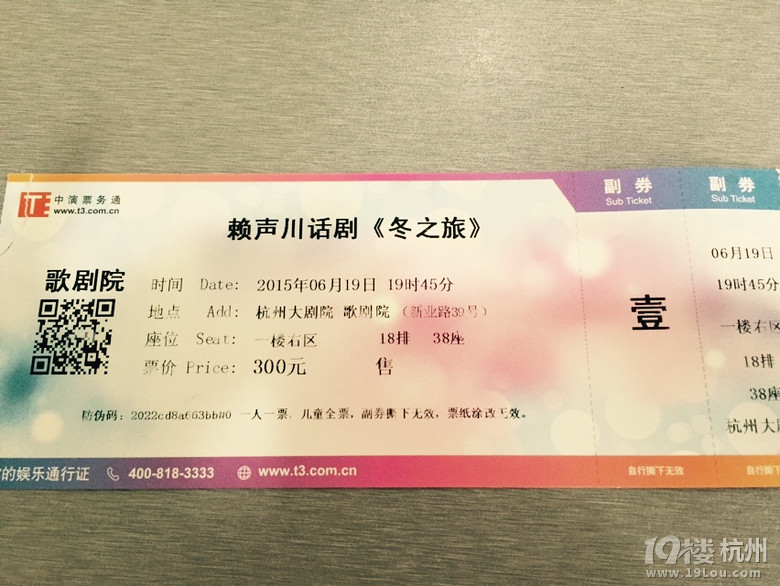 还为买不到《冬之旅》的话剧票烦恼吗?点这里