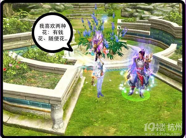 情侣间的小情话-大学生活-杭州19楼