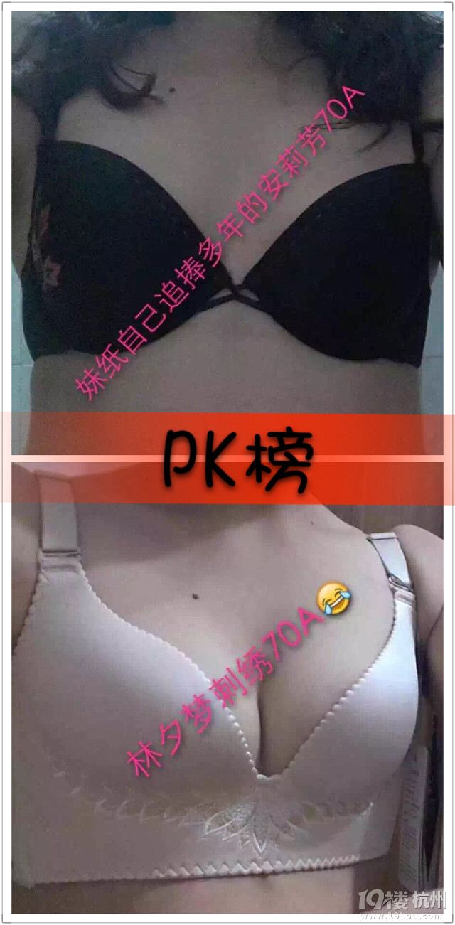 #<em>林夕梦</em>#让<em>胸罩</em>不再是凶兆-Shopping帮-杭州