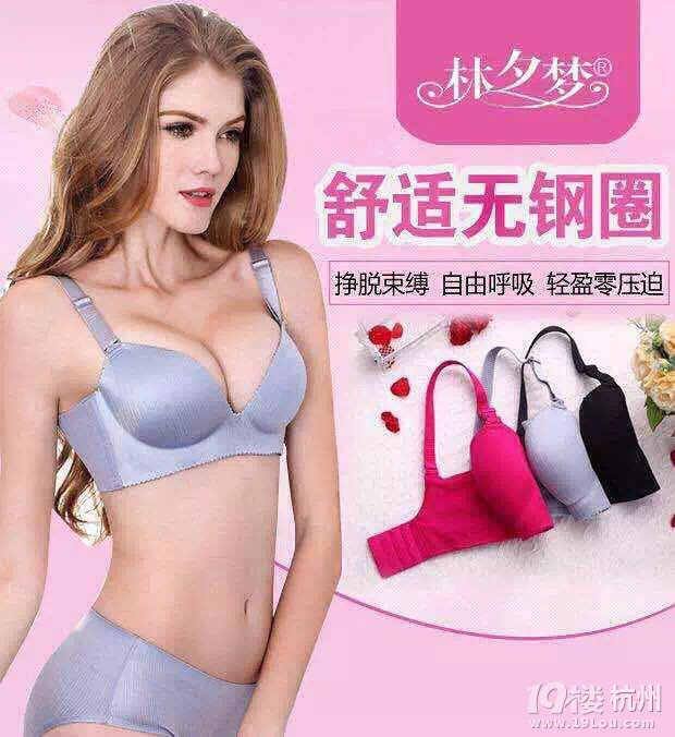 #<em>林夕梦</em>#让<em>胸罩</em>不再是凶兆-Shopping帮-杭州