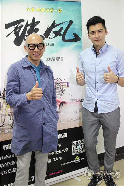 《破风》复旦造势 林超贤:再不热血我就老了-影