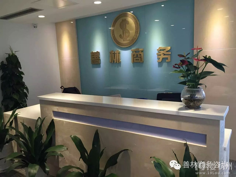 善林(上海)商务咨询有限公司招聘-会计\/金融\/银