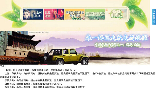 麗水遂昌長(zhǎng)在云上的古村落(大柯古村)