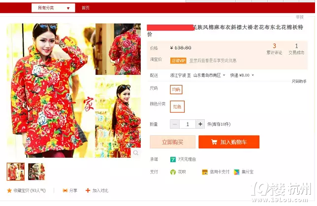 張馨予，你看看別人穿的東北花棉襖，你的只能叫襖……