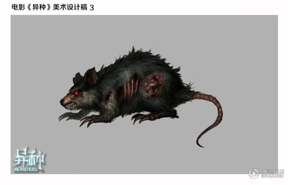 《异种》曝设计稿 恶兽形象源自西部沙漠狼鼠