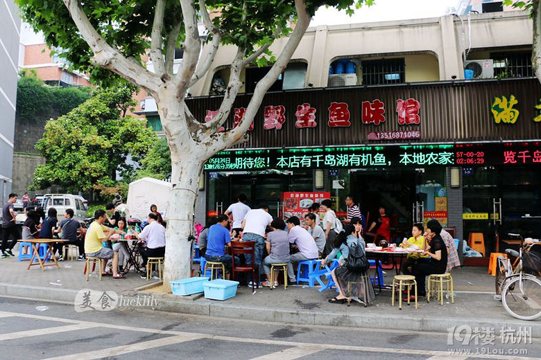 【5隊(duì)】太拼啦，周末出游千島湖，吃了辣么多大魚(yú)頭！