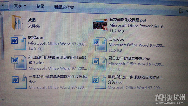化妆教学完整ppt课件开云体育- 开云体育官方网站- 开云体育APP 最新2025