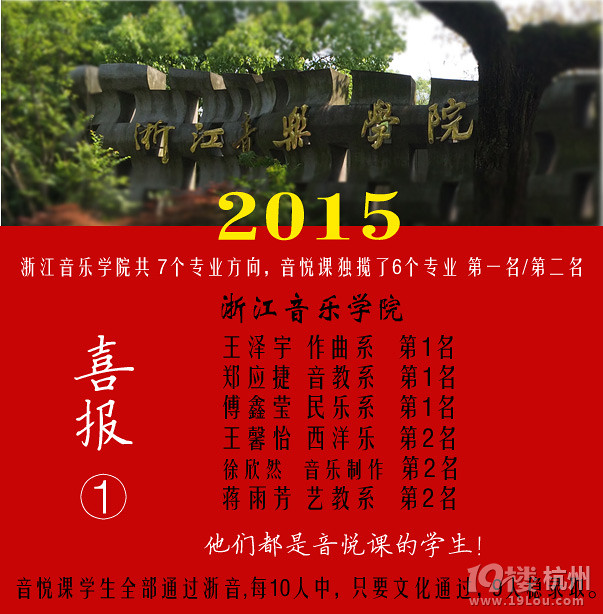 要考浙江音乐学院找钢琴老师-声乐-找家教-杭州