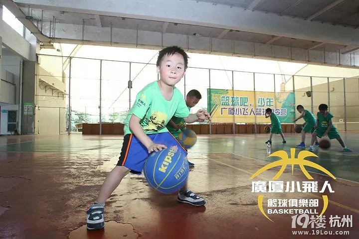 小学生打篮球的好处-大关小学-杭州19楼