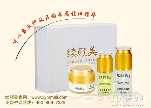 <em>脸上有斑怎么办</em> 续颜美让美继续-Shopping帮-