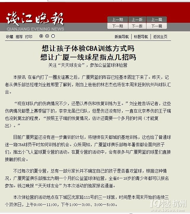 西湖区少年宫暑假班今天刚登录网站就显示名额