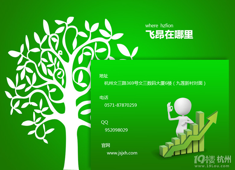 杭州网页美工设计培训