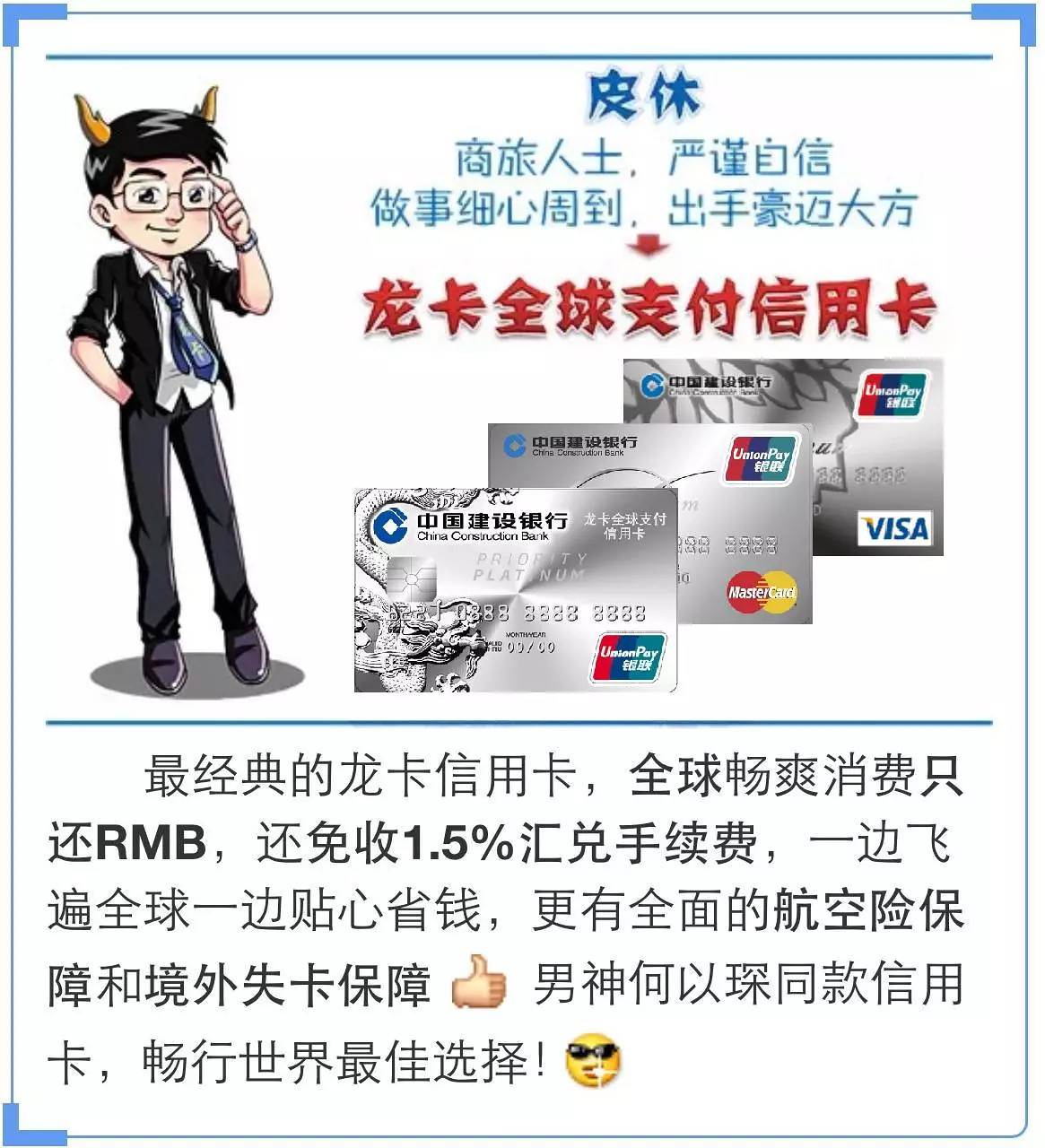 【我们】我是龙卡信用卡,你是我的心上人_最新