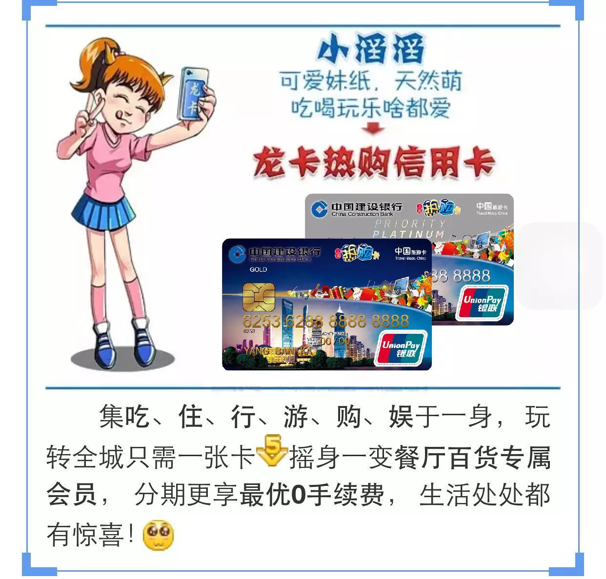 【我们】我是龙卡信用卡,你是我的心上人_最新