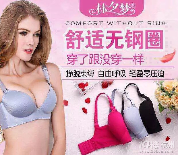 #<em>林夕梦</em>#让<em>胸罩</em>不再是凶兆-Shopping帮-杭州