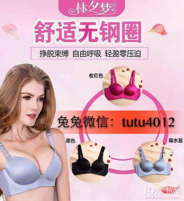 #<em>林夕梦</em>#让<em>胸罩</em>不再是凶兆-Shopping帮-杭州