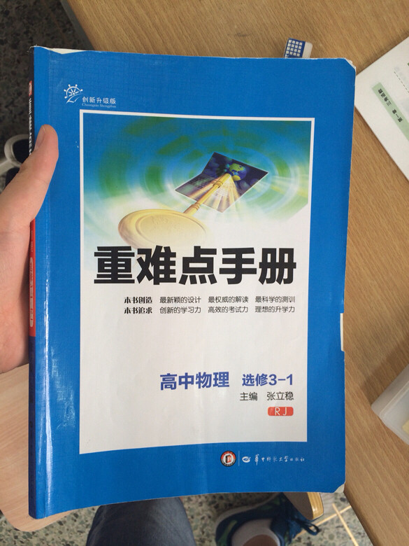 杭师大物理专业硕士研究生找家教!有家教经-找