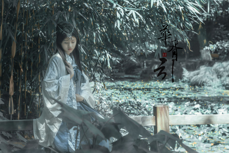 華胥引