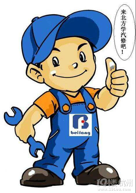 长沙汽车维修学校哪家好-维修养护-杭州19楼