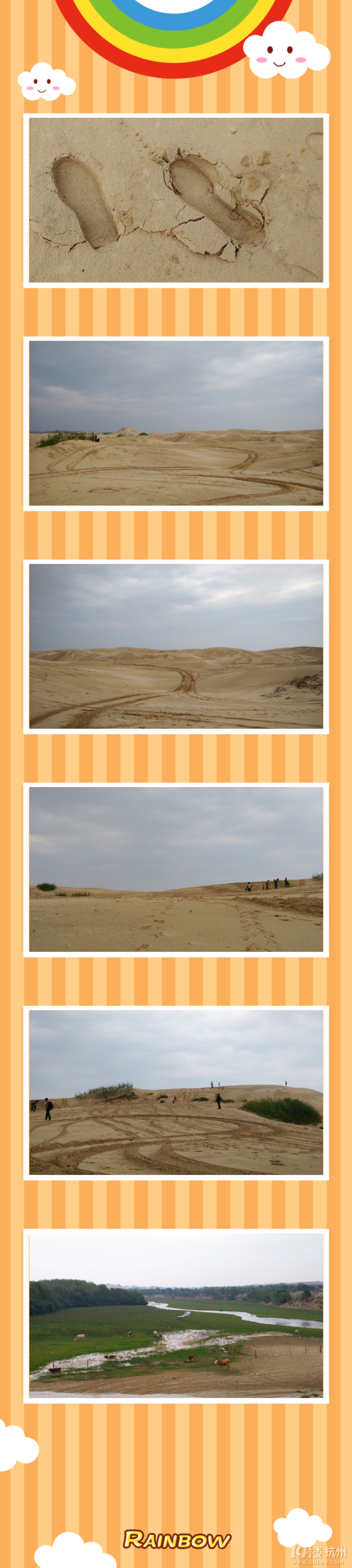 【1隊】KT2015年06月-內(nèi)蒙古科爾沁草原、沙漠游[07貼-2015]